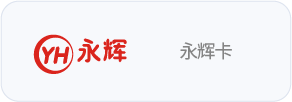 永辉超市卡
