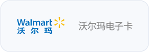 沃尔玛超市卡